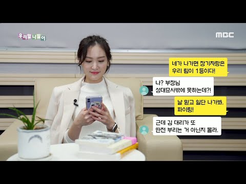 [우리말 나들이] 모사, 딴전/ 묘사, 딴지, MBC 210416 방송