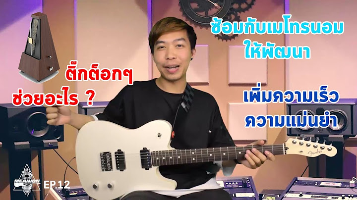 การใช งาน ความเร วอ ตโนม ต ม ราจ