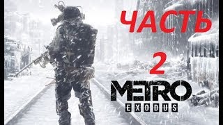 Metro Exodus Ps4 Pro Full Gameplay Walkthroug Part 2