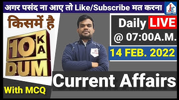 14 February 2022 Current Affairs LIVE Class by Rajeev Sir JHA Classes Firozabad