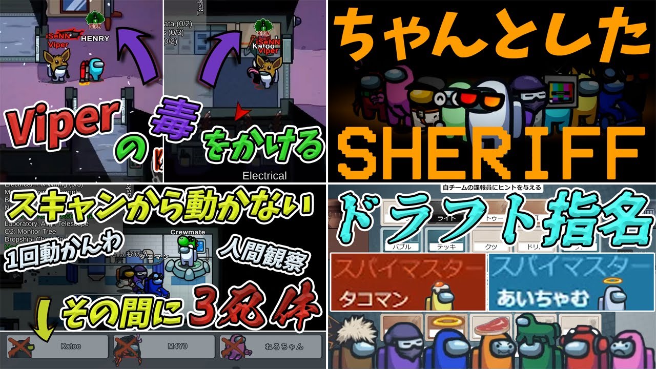 【Among us】【コードネーム】配信アーカイブ#9【iSeNN切り抜き】