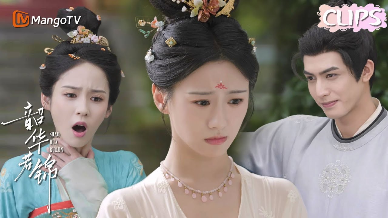 绿茶庶姐当众污蔑明檀私会外男，霸气王爷直接点了庶姐哑穴护妻清白🌺韶华若锦 Youthful Glory 宋威龙✖包上恩 代露娃✖白澍