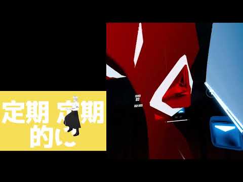 ゆるゆるBeatSaberカスタムソング　強風オールバック