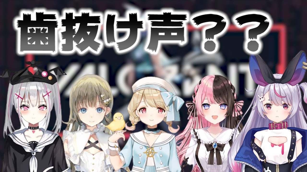 歯抜け声に爆笑する小雀とと