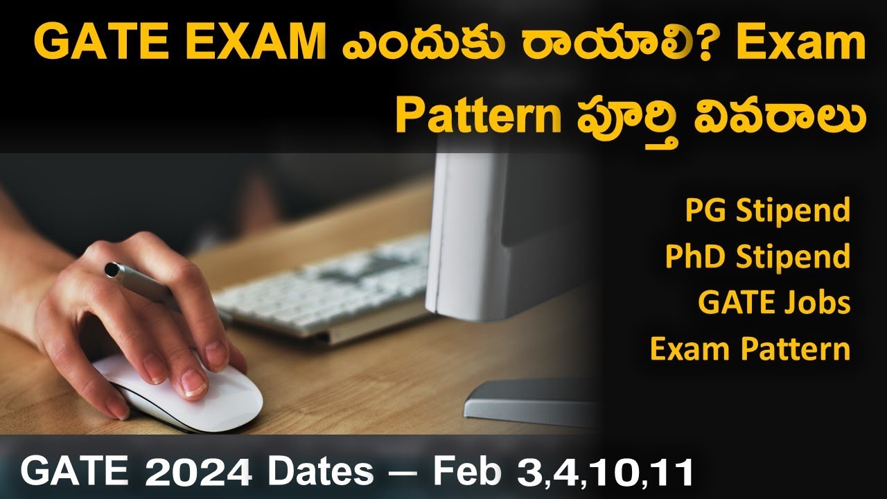GATE 2024 Exam Details In Telugu Benefits Of Writing GATE Exam gate-2024-exam-details-in-telugu-benefits-of-writing-gate-exam