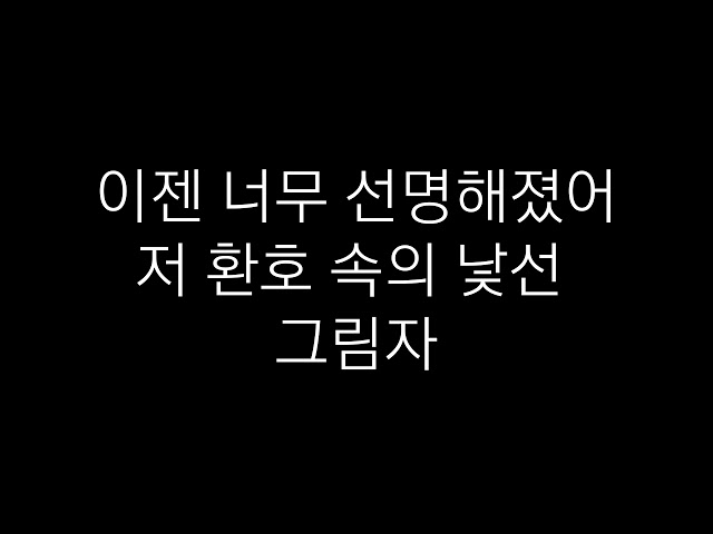 BTS (방탄소년단) - Louder Than Bombs |Lyrics [Hangul] class=