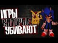 Самые жуткие городские легенды о видеоиграх ● Pokemon, Morrowind, Sonic.exe