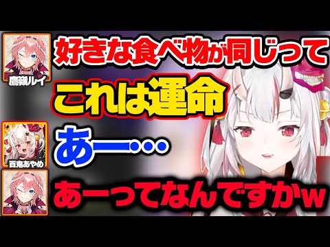 渾身の決め台詞で口説くもあやめに華麗にスルーされるルイ姉ｗｗ【ホロライブ 切り抜き/百鬼あやめ/鷹嶺ルイ】