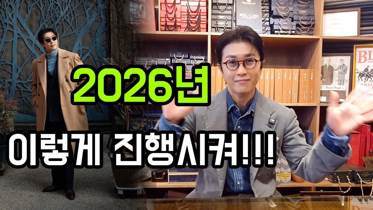 2026년 이렇게 준비합니다(How We’re Getting Ready for 2026)
