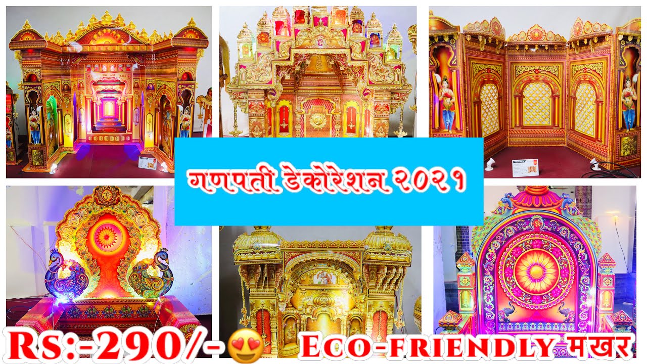 Ganpati decoration wholesale market in mumbai Ecofriendly Utsavi