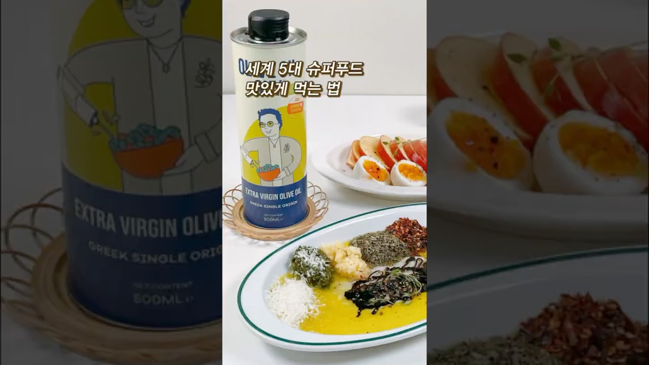 올리브오일 딥 소스 레시피 레시피 숏폼 썸네일