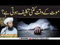 Allama muhammad afzal saifi new emotional bayan  mout by muhammad afzal saif official