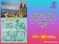 တသိမ့်သိမ့်ဒွန် (အတွဲ ၁) (တက္ကသိုလ်နန္ဒမိတ်၊ မြတ်ငြိမ်း၊တင်မောင်မြင့်)