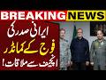 Iranian President Meets Armed Forces Commander-in-Chief! | Breaking News | Capital TV
