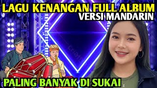 LAGU SUNDA KENANGAN FULL ALBUM VERSI MANDARIN PALING BANYAK DI SUKAI PALING POPULER RESEP MUSIK 