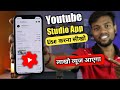 Yt Studio App full Detail | Grow Youtube Channel Fast 🔥