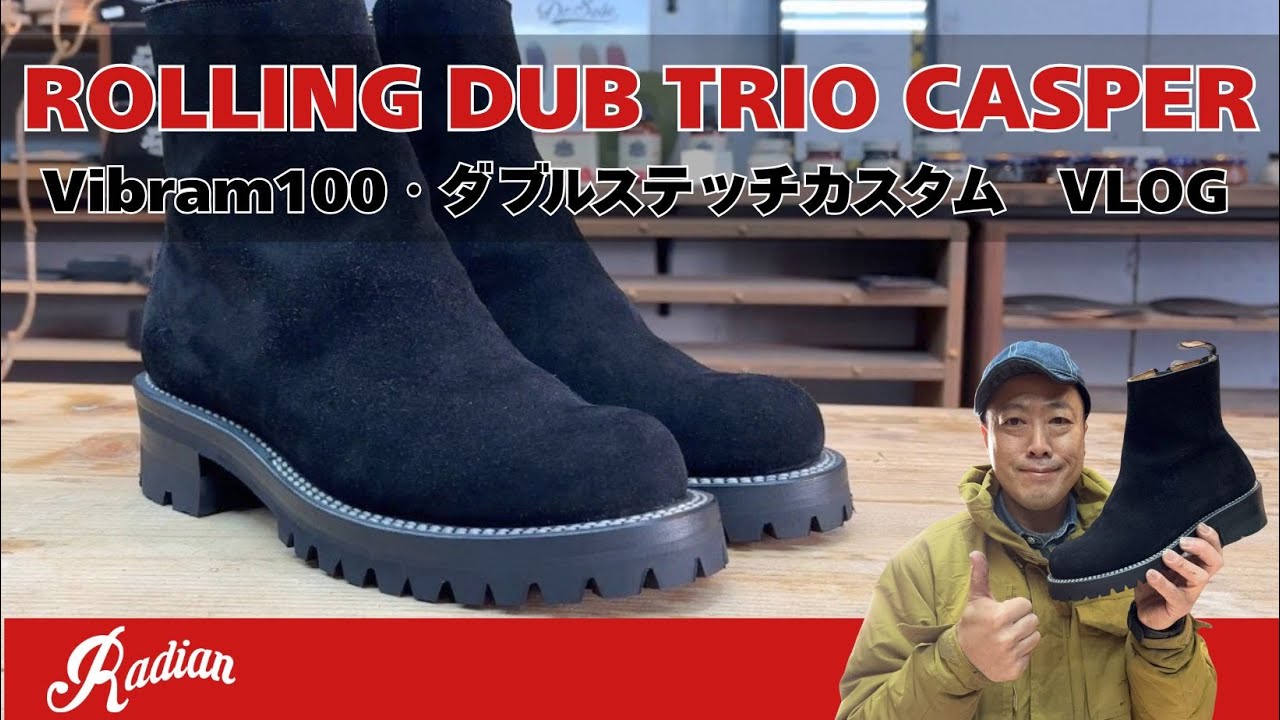 Rewelt Double Stitch] Introducing the Rolling Dub Trio Casper Sole