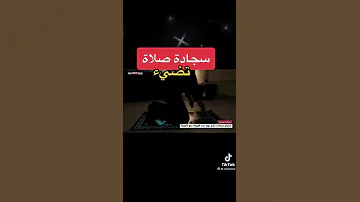شاب تركي صنع سجادة صلاة تضيء عند تقابلها مع تجاه قبله 
