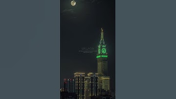 سورة فاطر آية ٣٢-٣٤ 💚| وَقَالُوا الْحَمْدُ لِلَّهِ الَّذِي أَذْهَبَ عَنَّا الْحَزَنَ ۖ