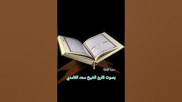 سورة الهمزة