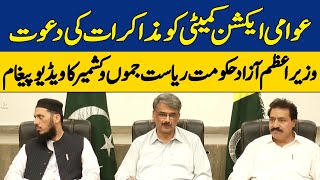 PM AJK Invites Awami Action Committee For Negotiations | Dawn News