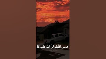 #قرآن #قران #قران_كريم #قرآن_كريم #آيات #ايات #ايات_القرآن_الكريم #ايات_مؤثرة #تلاوات #تلاوة_خاشعة