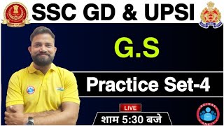 SSC GD 2021 | SSC GD | UP SI | SSC GD G S Practice set #4 | G S Mock Test