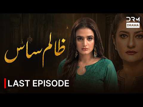 Zalim Saas (ظالم ساس) | Last Episode | Hira Mani | New Blockbuster Pakistani Drama 2026 | 7J1X