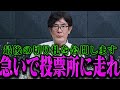 【三橋貴明】私はこのタイミングを待っていました。【三橋貴明 切り抜き まとめ】【三橋TV公認】