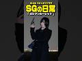 『ロシアンルーレット』SGAWスピンオフドラマ #sgaw #コント