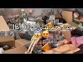جددت غرفتي ب ٥٠٠ ريال من شي ان شي إن ترندات غرفتي اكسبلور