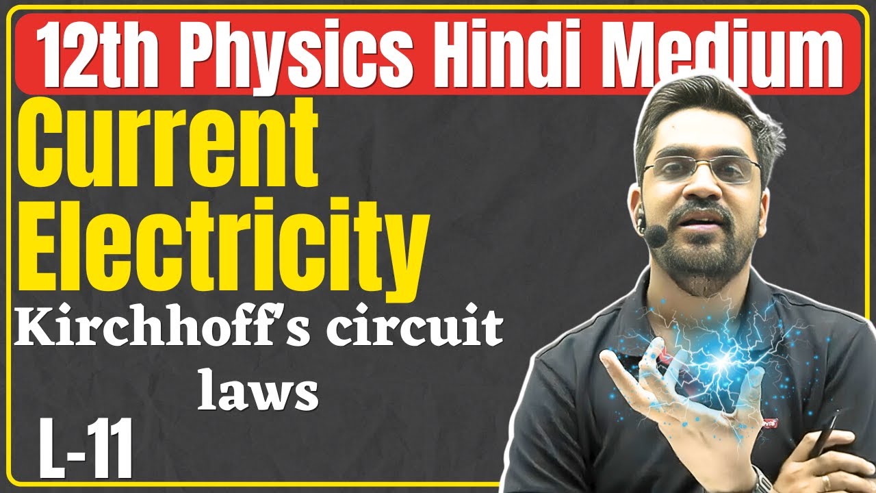 12th Physics | L-11 :- Kirchhoff's circuit laws | विद्युत धारा (CURRENT ELECTRICITY) hindi