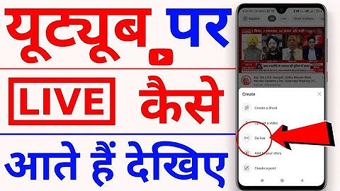 Mobile se youtube par live kaise aaye | how to live stream on youtube