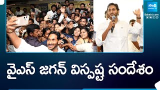 KSR Comments on CM YS Jagan Comments in I-PAC Meeting | YSRCP Seats | AP Election Results @SakshiTV