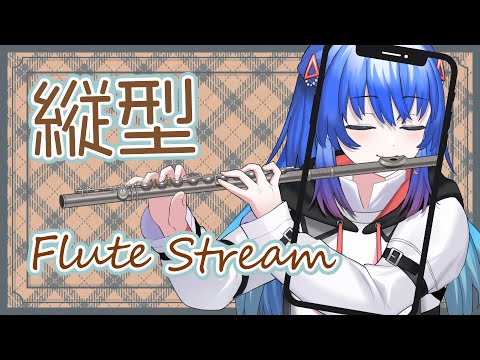 【フルート】4月が終わる前に春っぽい曲を吹きたい！　#Shorts #Lazライブ #vtuber #bgm