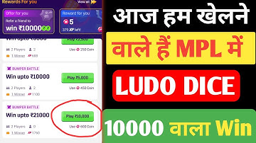 Mpl Ludo Se Paisa Kaise Kamaye || Ludo Khel Kar Paisa Kaise Kamaye
