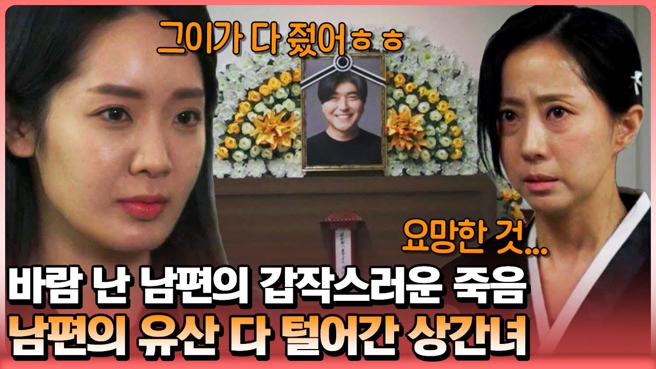 필라테스 강사랑 바람 난 남편... 싸늘한 주검으로 돌아왔다? 게다가 상간녀는 애까지 임신?! | 탐정들의 영업비밀 11회 (eng sub)