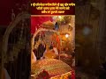 ਸ੍ਰੀ ਗੁਰੂ ਗ੍ਰੰਥ ਸਾਹਿਬ ਜੀ ਦੇ ਪਹਿਲੇ ਪ੍ਰਕਾਸ਼ ਪੁਰਬ ਮੌਕੇ ਸਜਾਏ ਗਏ ਜਲੌਅ ਦਾ ਰੂਹਾਨੀ ਨਜ਼ਾਰਾ🙏 #ParkashPurab