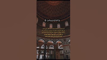 سورة الحج | الآيات 38-40 | #القارئ_ياسر_الدوسري