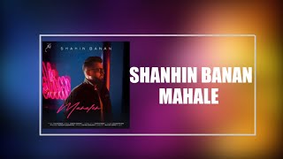 shahin banan mahale - اهنگ جدید شاهین بنان به نام محاله