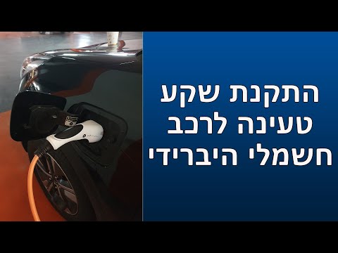 וִידֵאוֹ: איך מתקנים שקע גדול בדלת לרכב?