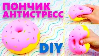 видео Как изготовить игрушку банан своими руками?