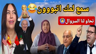هروب  الوفد الجزائري من اجتماع مدريد  ونعيمة البدوية ترد على اليوتوبر تبون 