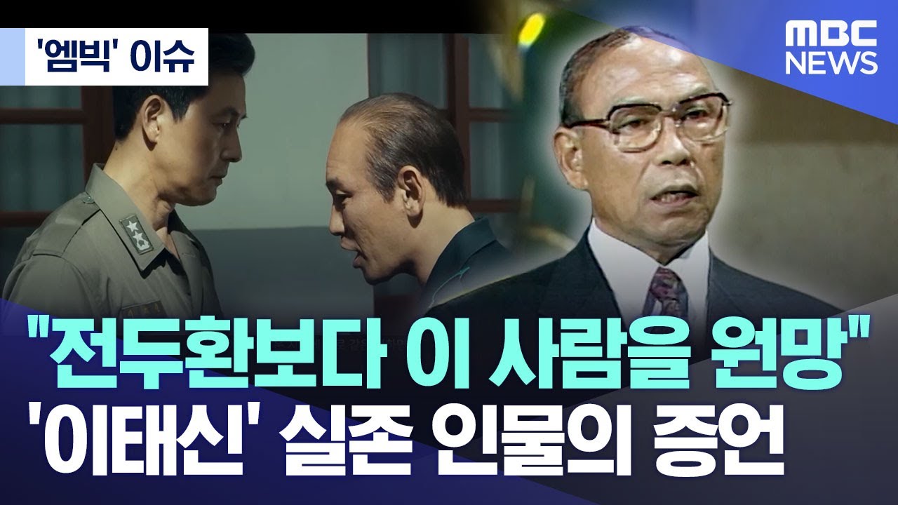 '111초의 압도적 긴장감', [서울의 봄] 메인 예고편