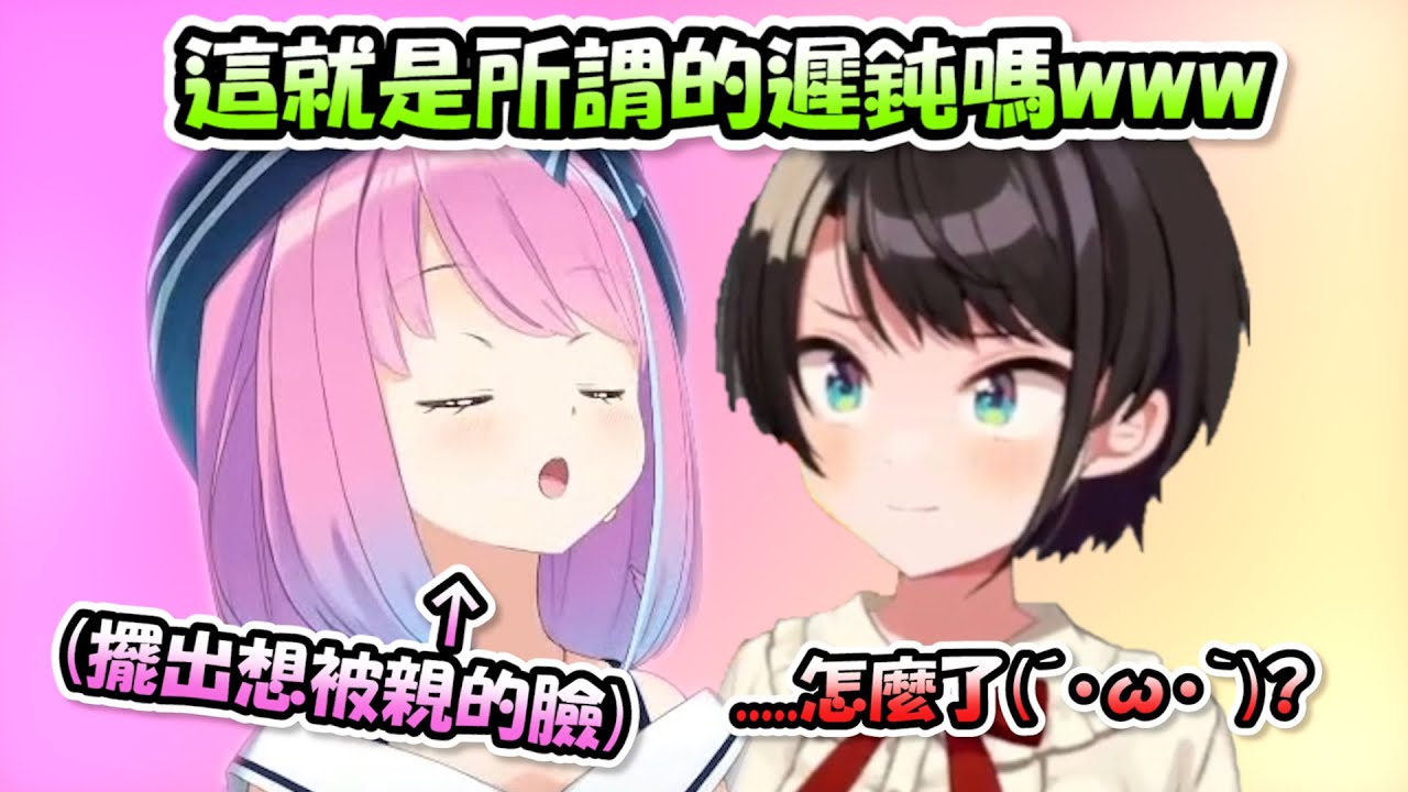 好久沒有只跟486兩人連動的公主擺出了想被親的臉...但是486似乎絲毫沒有察覺到公主的心意www【大空スバル x 姫森ルーナ】【Hololive/ホロライブ】【vtuber中文字幕】