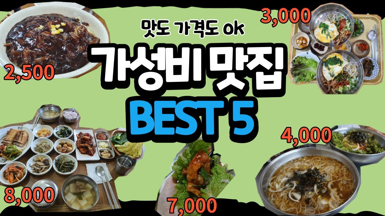 제주 가성비 맛집 2,500원 부터 시작