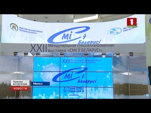 В Минске начала