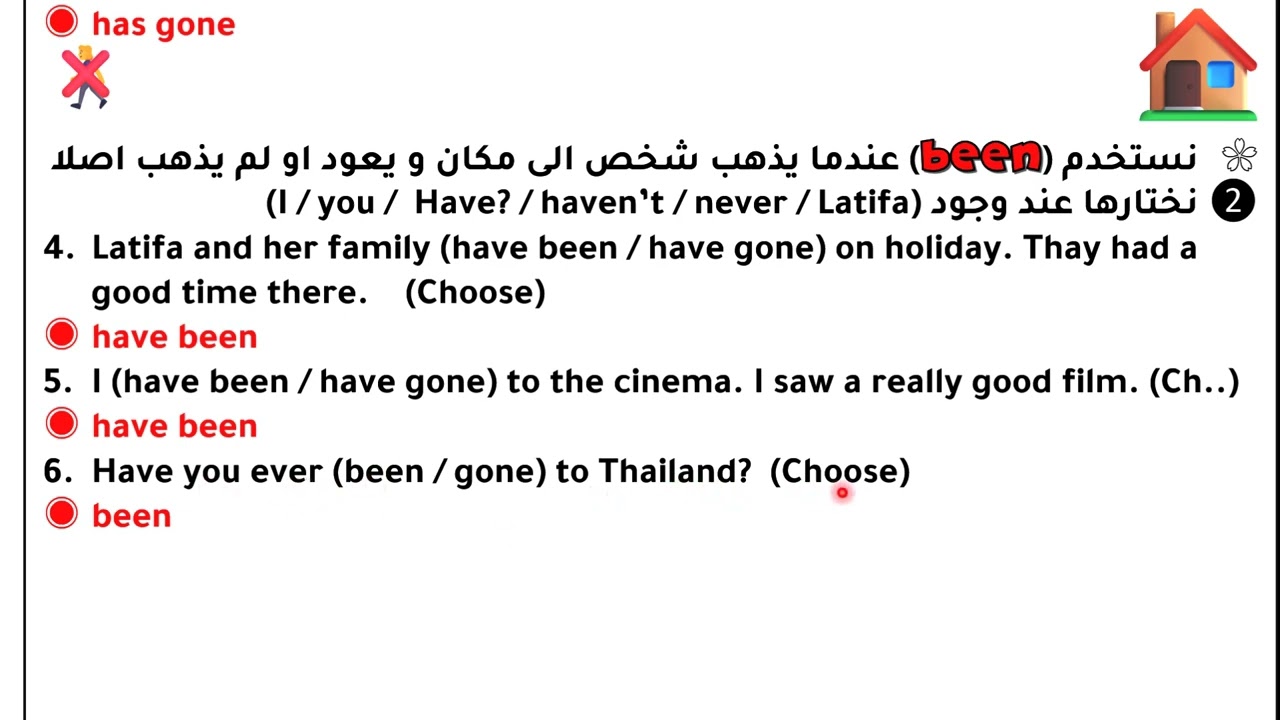 موضوع been و gone سادس اعدادي