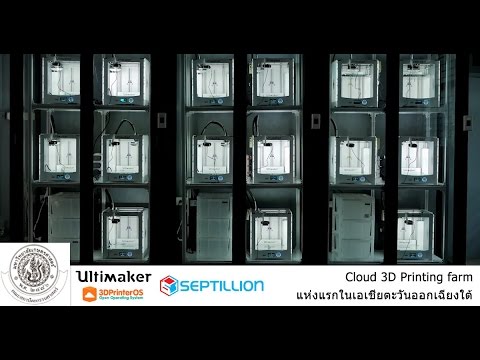 1st Ultimaker Cloud 3D Printing Farm in South East Asia