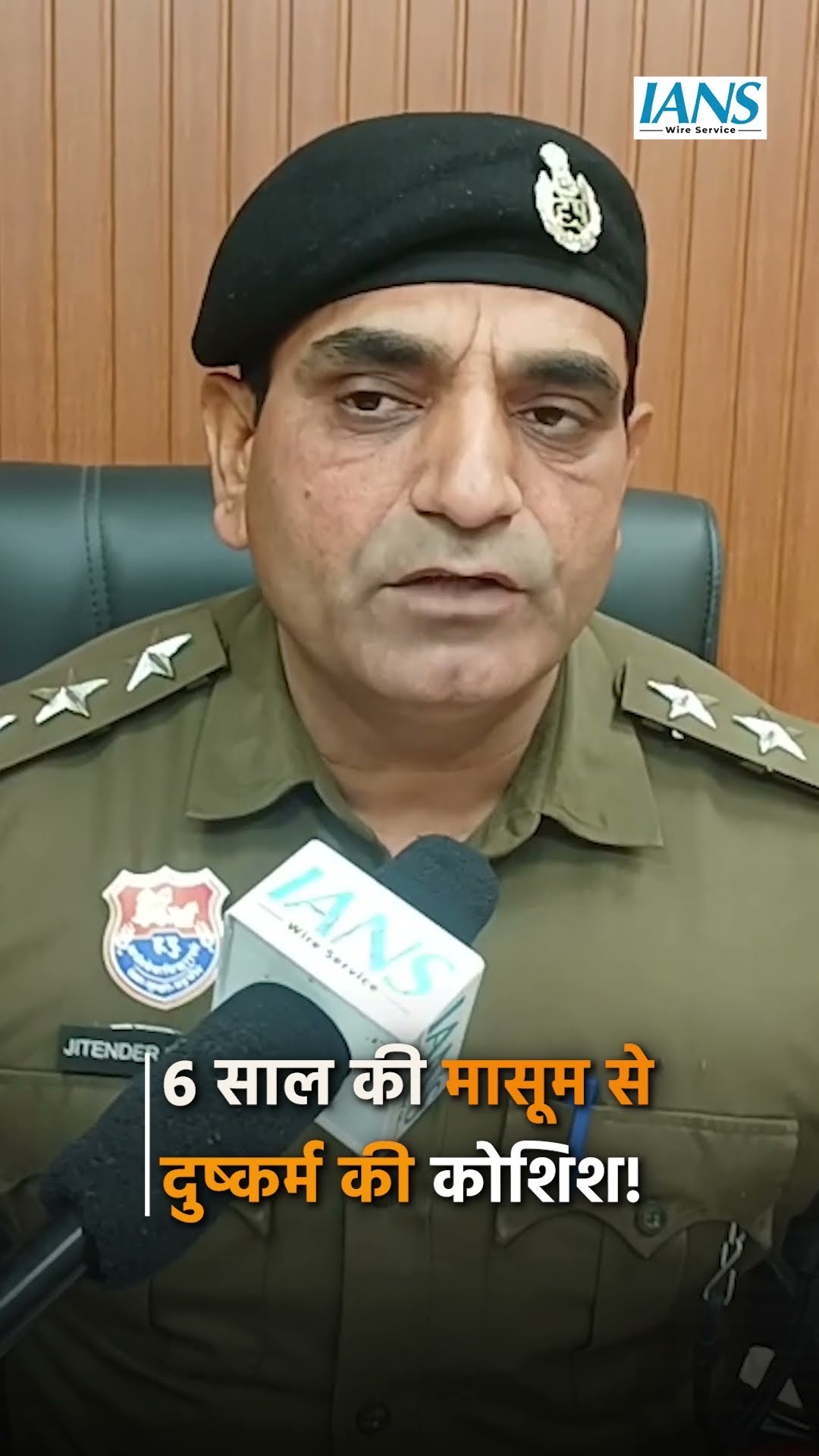 अंबाला में 6 साल की मासूम से दुष्कर्म की कोशिश!